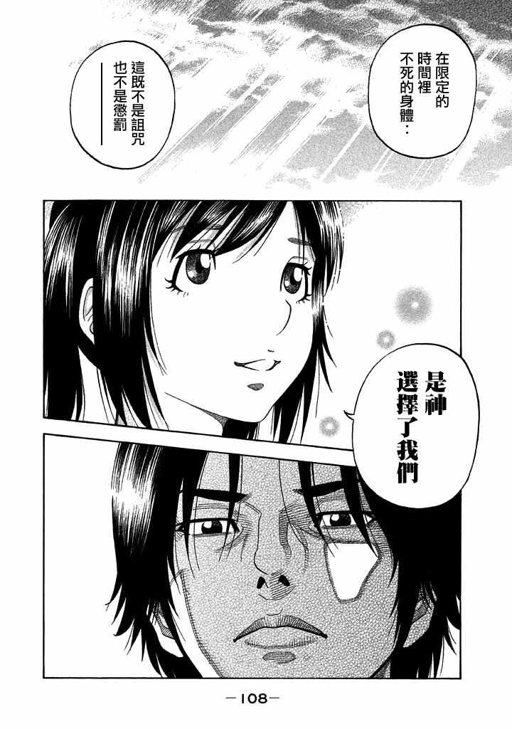 《如件》漫画最新章节第23话免费下拉式在线观看章节第【12】张图片