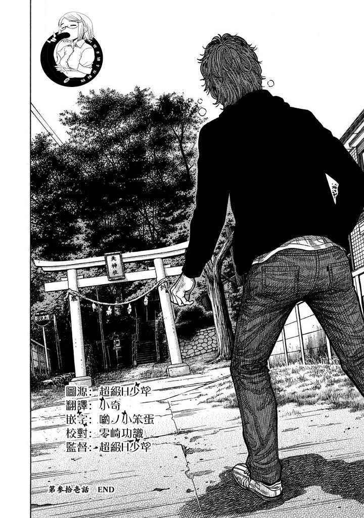 《如件》漫画最新章节第31话免费下拉式在线观看章节第【17】张图片