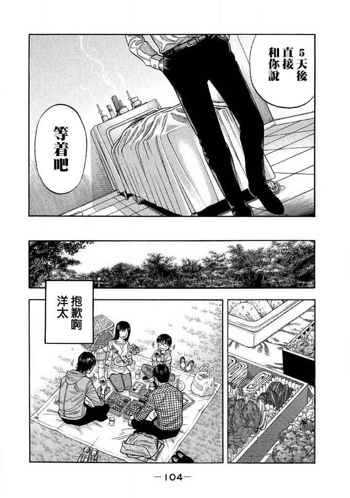 《如件》漫画最新章节第33话免费下拉式在线观看章节第【8】张图片