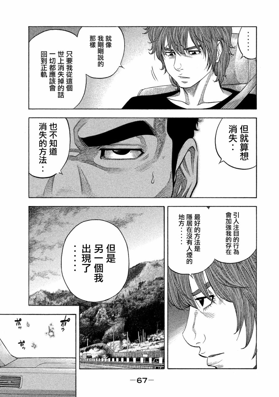 《如件》漫画最新章节第51话免费下拉式在线观看章节第【8】张图片