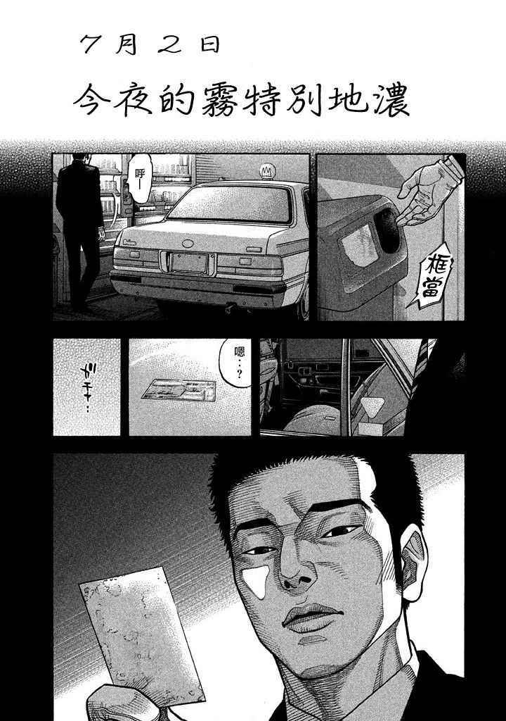 《如件》漫画最新章节第31话免费下拉式在线观看章节第【1】张图片