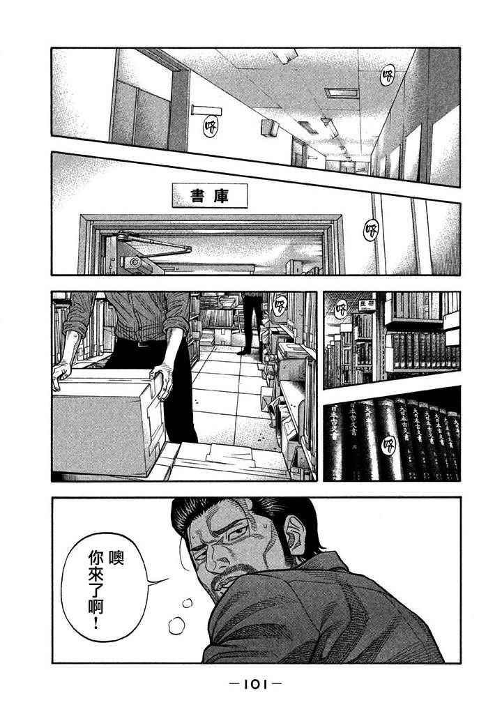 《如件》漫画最新章节第43话免费下拉式在线观看章节第【5】张图片