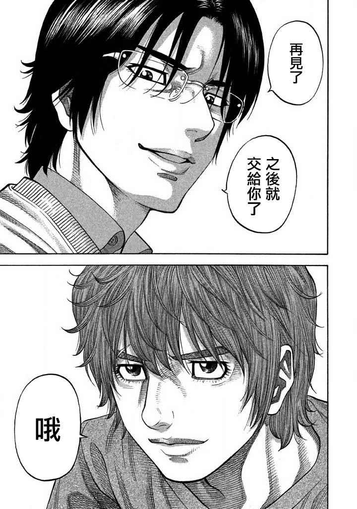 《如件》漫画最新章节第46话免费下拉式在线观看章节第【16】张图片