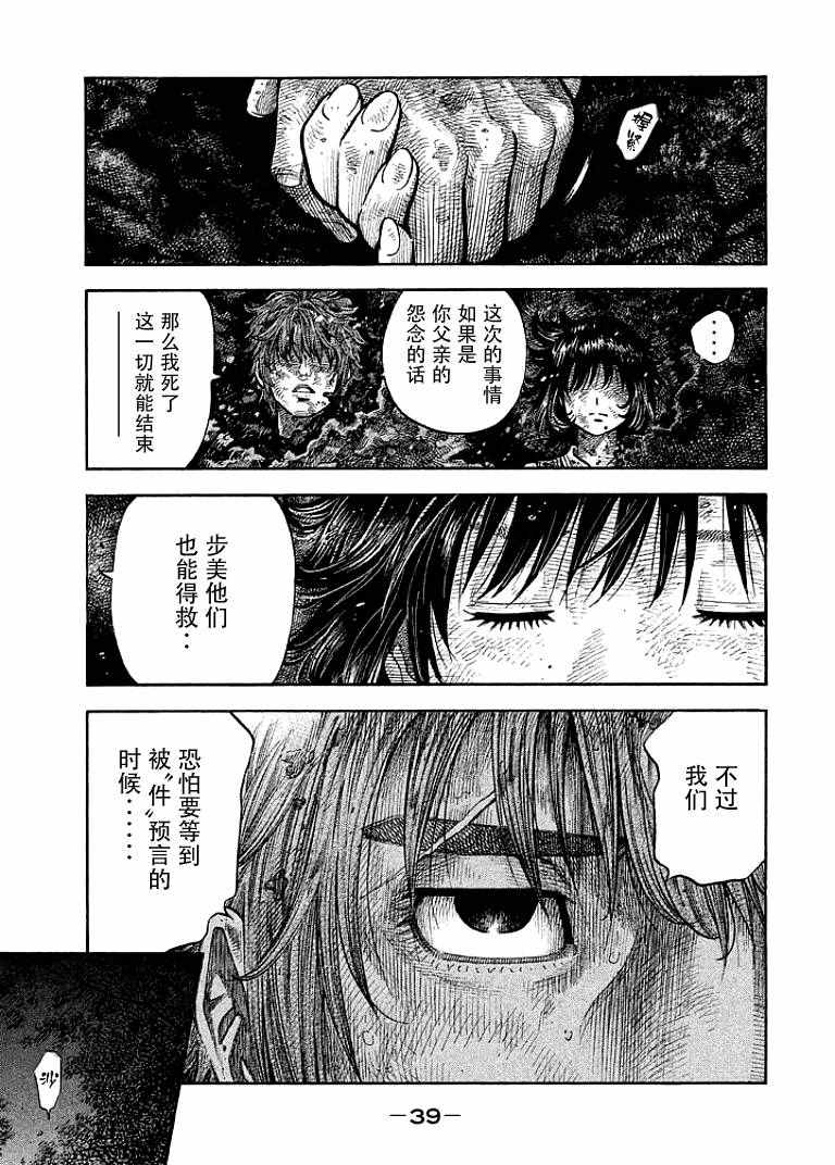 《如件》漫画最新章节第9话免费下拉式在线观看章节第【15】张图片