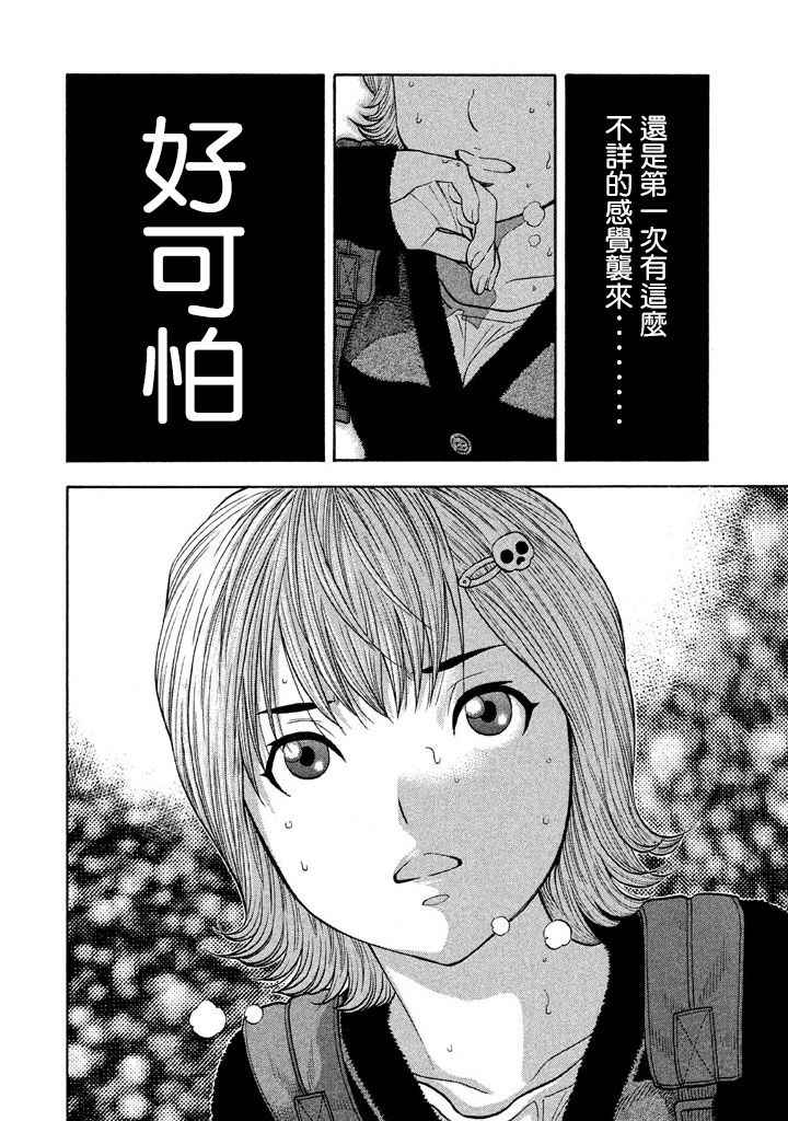 《如件》漫画最新章节第40话免费下拉式在线观看章节第【10】张图片