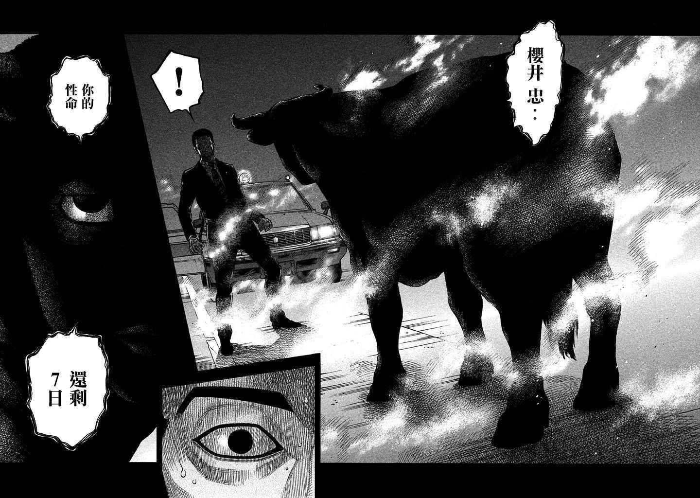 《如件》漫画最新章节第31话免费下拉式在线观看章节第【4】张图片