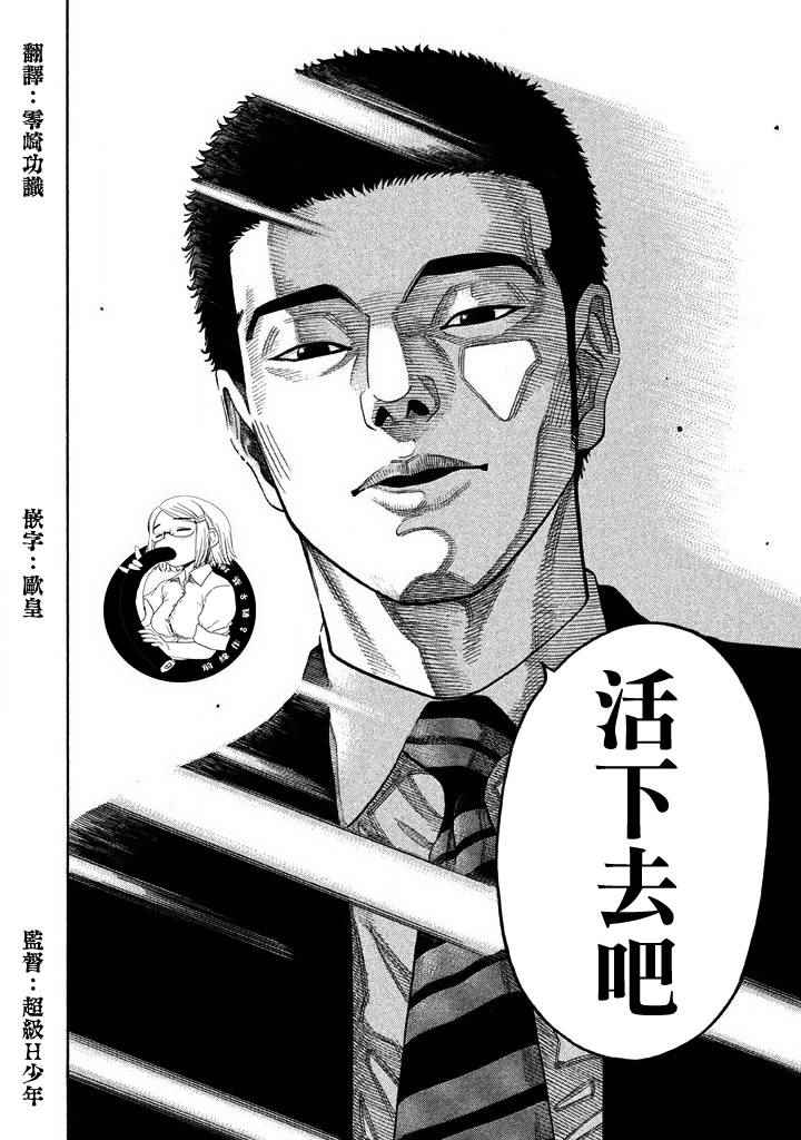 《如件》漫画最新章节第42话免费下拉式在线观看章节第【9】张图片