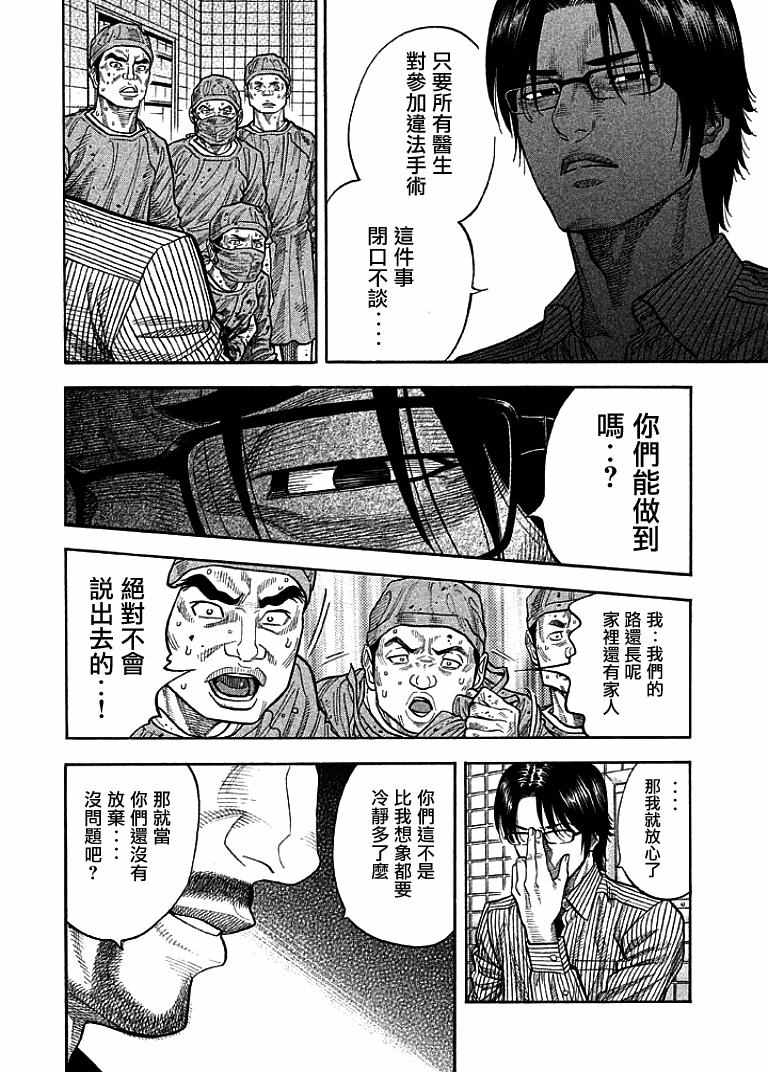 《如件》漫画最新章节第14话免费下拉式在线观看章节第【11】张图片