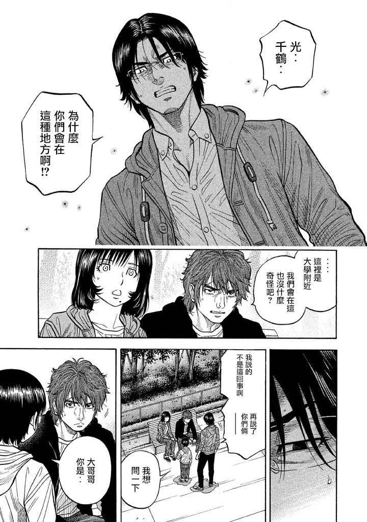 《如件》漫画最新章节第40话免费下拉式在线观看章节第【1】张图片