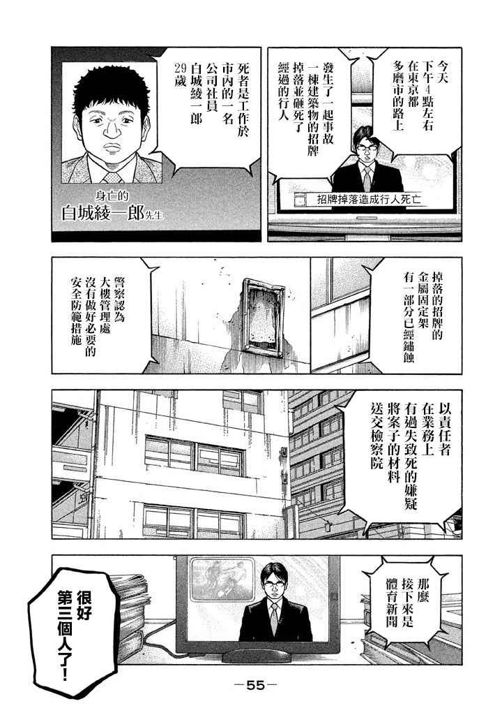 《如件》漫画最新章节第40话免费下拉式在线观看章节第【15】张图片