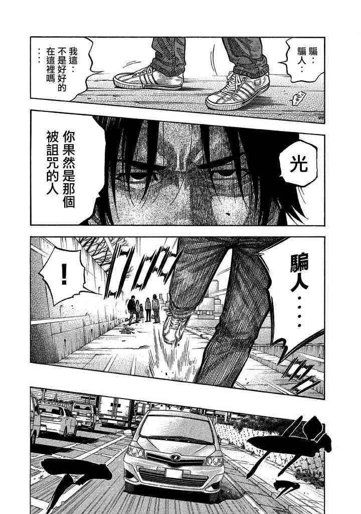 《如件》漫画最新章节第31话免费下拉式在线观看章节第【15】张图片