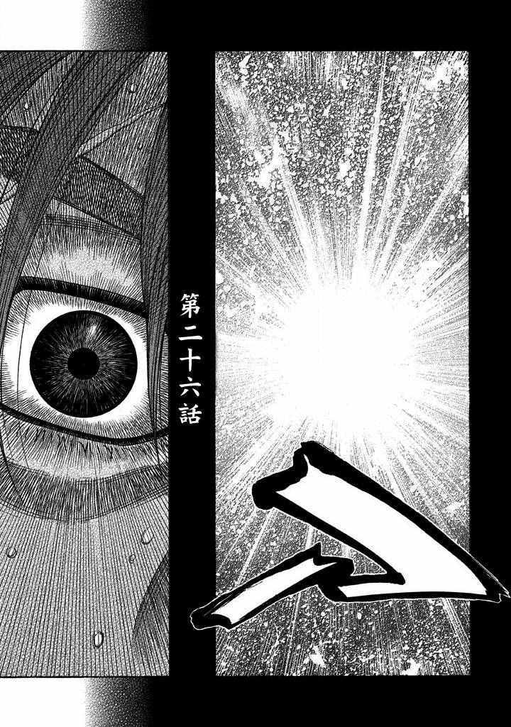 《如件》漫画最新章节第26话免费下拉式在线观看章节第【3】张图片