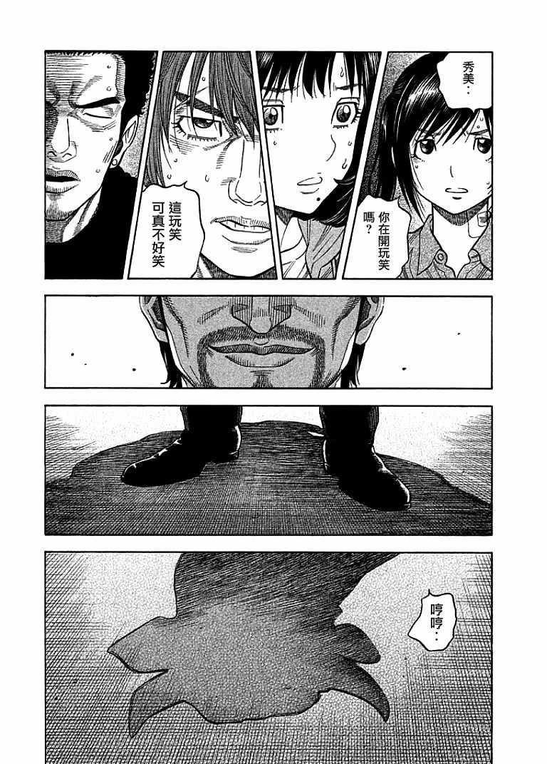 《如件》漫画最新章节第15话免费下拉式在线观看章节第【13】张图片
