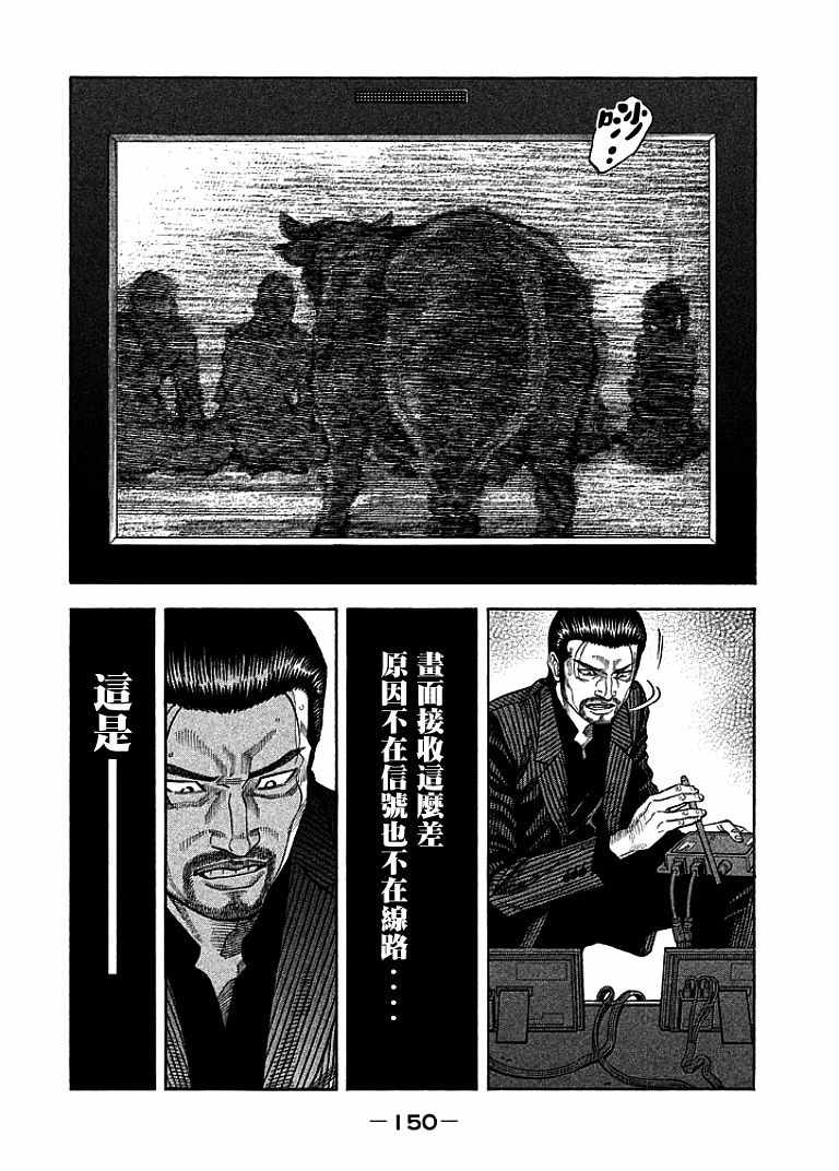 《如件》漫画最新章节第15话免费下拉式在线观看章节第【15】张图片