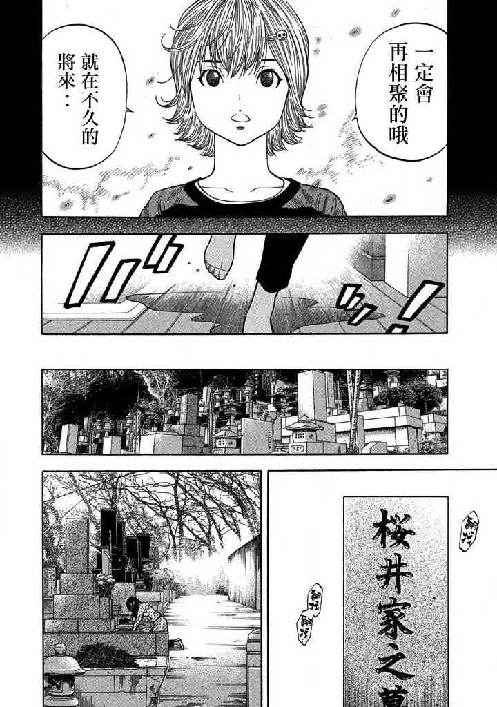 《如件》漫画最新章节第42话免费下拉式在线观看章节第【15】张图片