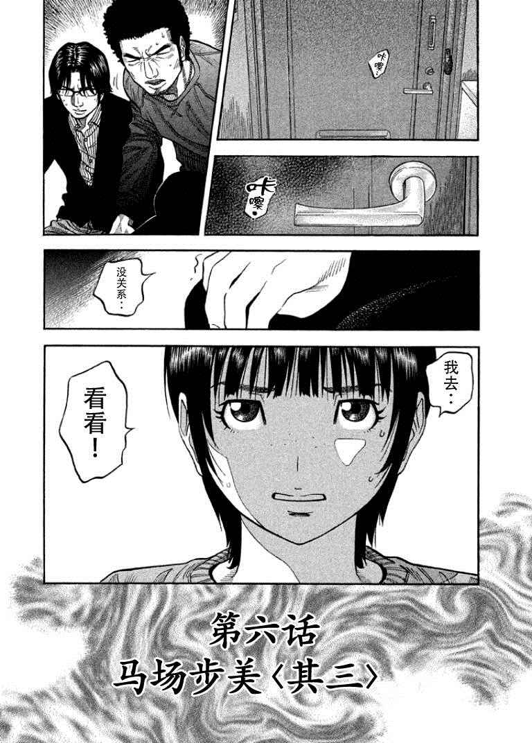 《如件》漫画最新章节第6话免费下拉式在线观看章节第【2】张图片