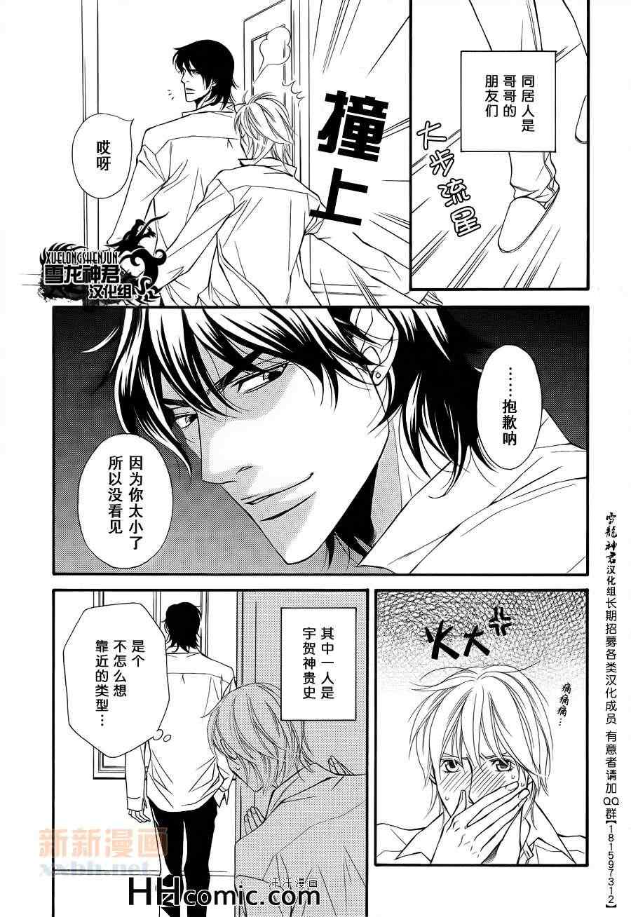 《如件》漫画最新章节第2话免费下拉式在线观看章节第【4】张图片