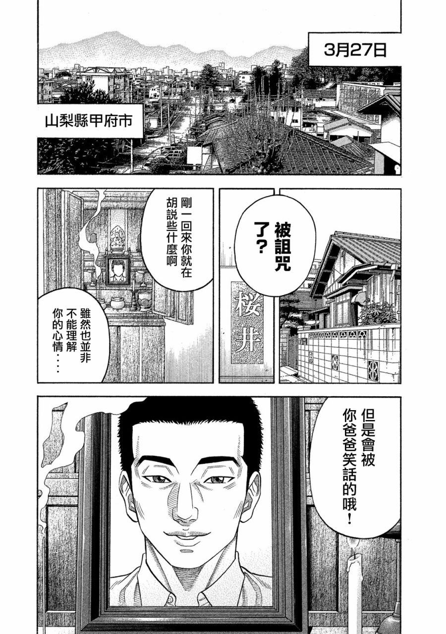 《如件》漫画最新章节第57话免费下拉式在线观看章节第【10】张图片