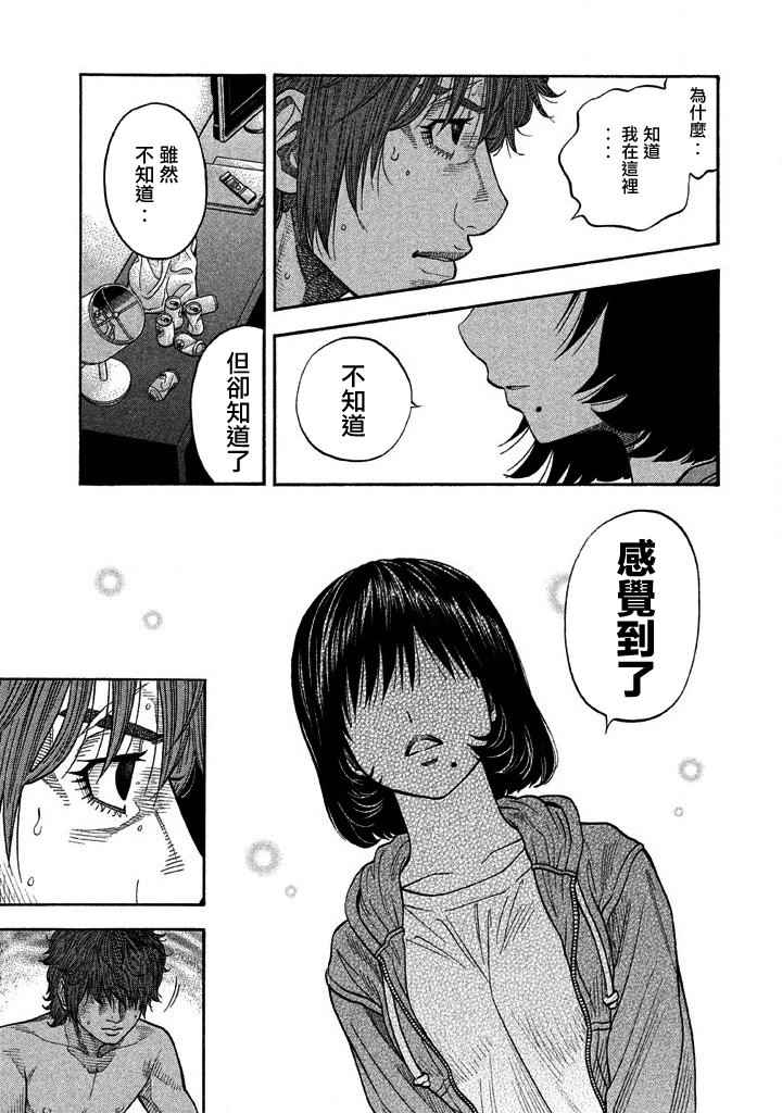 《如件》漫画最新章节第37话免费下拉式在线观看章节第【7】张图片