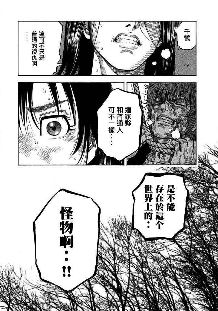 《如件》漫画最新章节第30话免费下拉式在线观看章节第【4】张图片