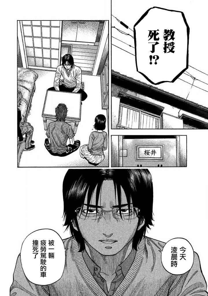 《如件》漫画最新章节第46话免费下拉式在线观看章节第【6】张图片