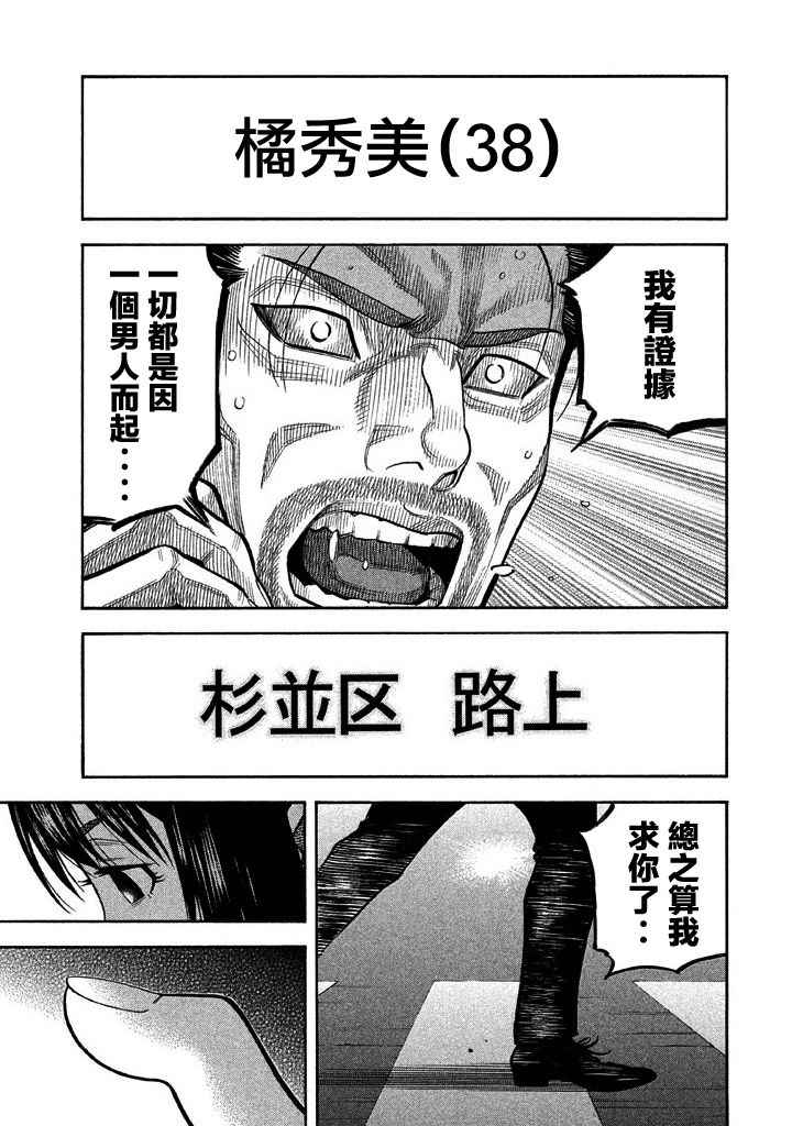 《如件》漫画最新章节第43话免费下拉式在线观看章节第【15】张图片