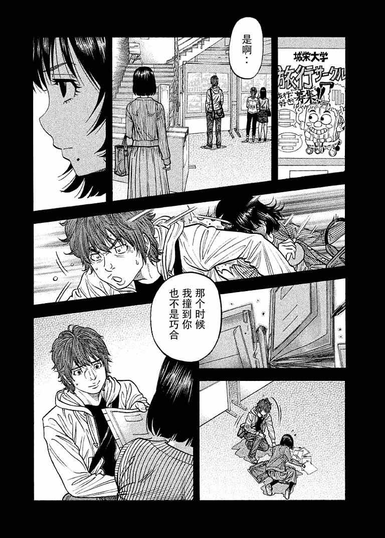 《如件》漫画最新章节第9话免费下拉式在线观看章节第【12】张图片