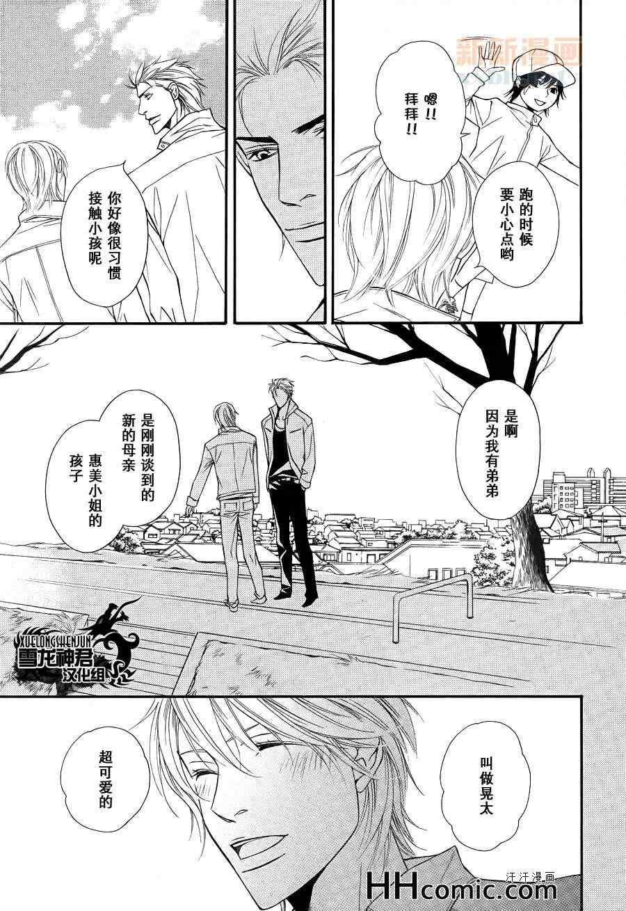 《如件》漫画最新章节第2话免费下拉式在线观看章节第【18】张图片