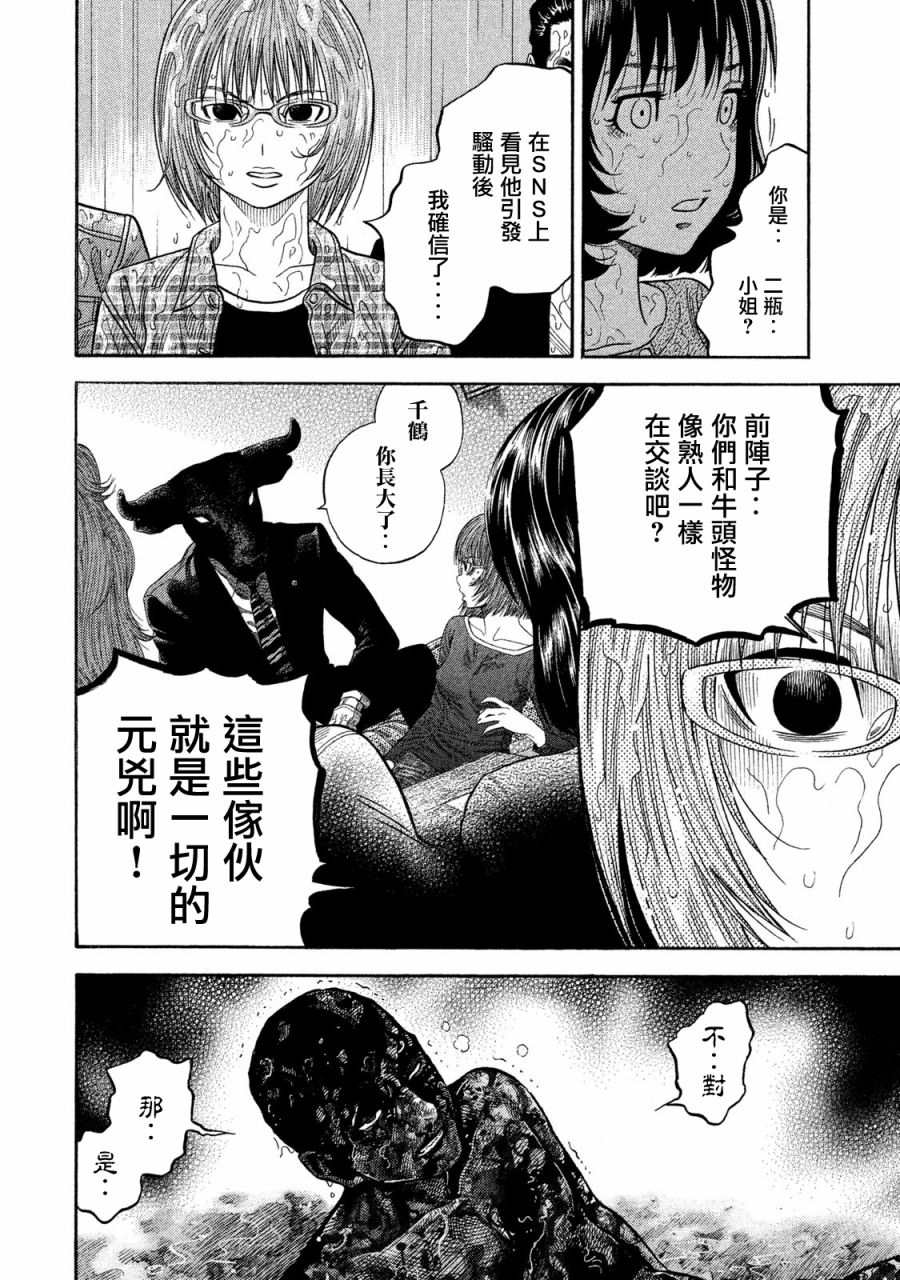 《如件》漫画最新章节第55话免费下拉式在线观看章节第【7】张图片