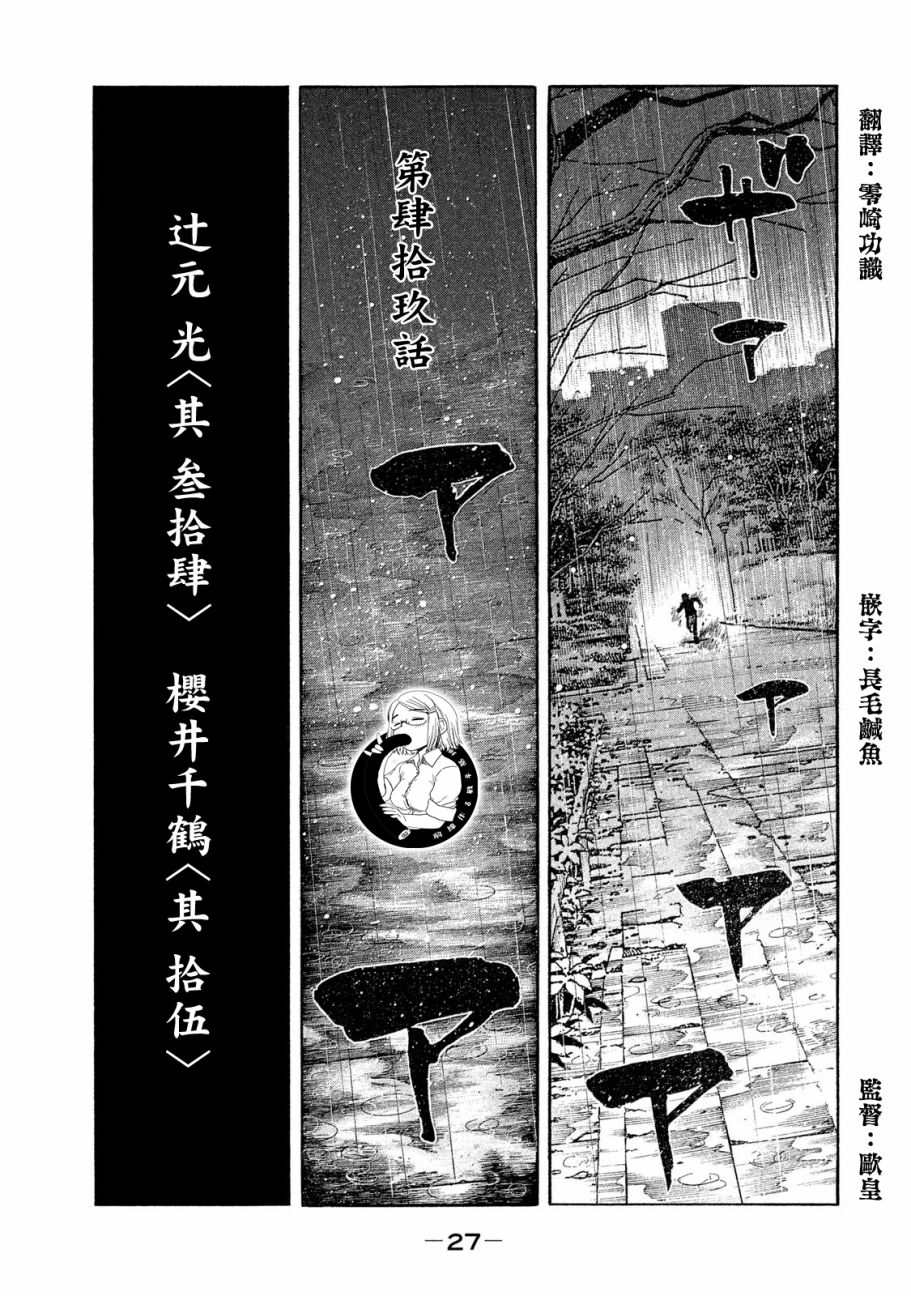 《如件》漫画最新章节第49话免费下拉式在线观看章节第【5】张图片