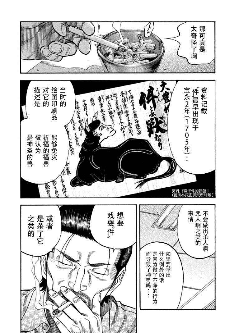 《如件》漫画最新章节第7话免费下拉式在线观看章节第【10】张图片