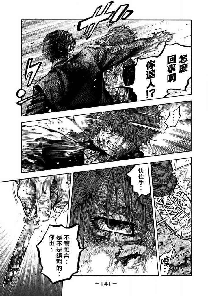 《如件》漫画最新章节第45话免费下拉式在线观看章节第【8】张图片