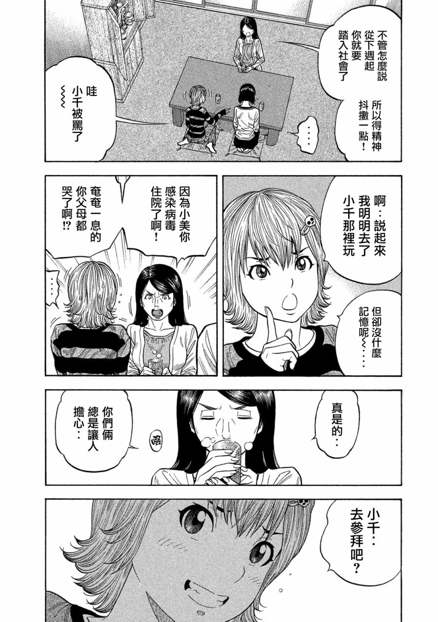 《如件》漫画最新章节第57话免费下拉式在线观看章节第【11】张图片