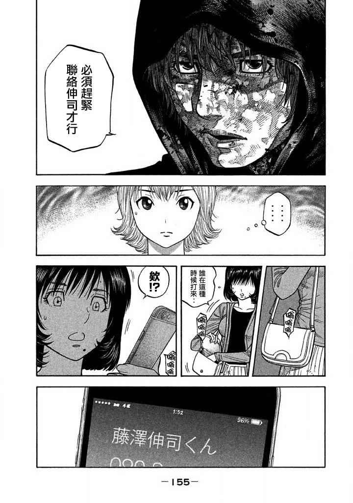 《如件》漫画最新章节第46话免费下拉式在线观看章节第【5】张图片