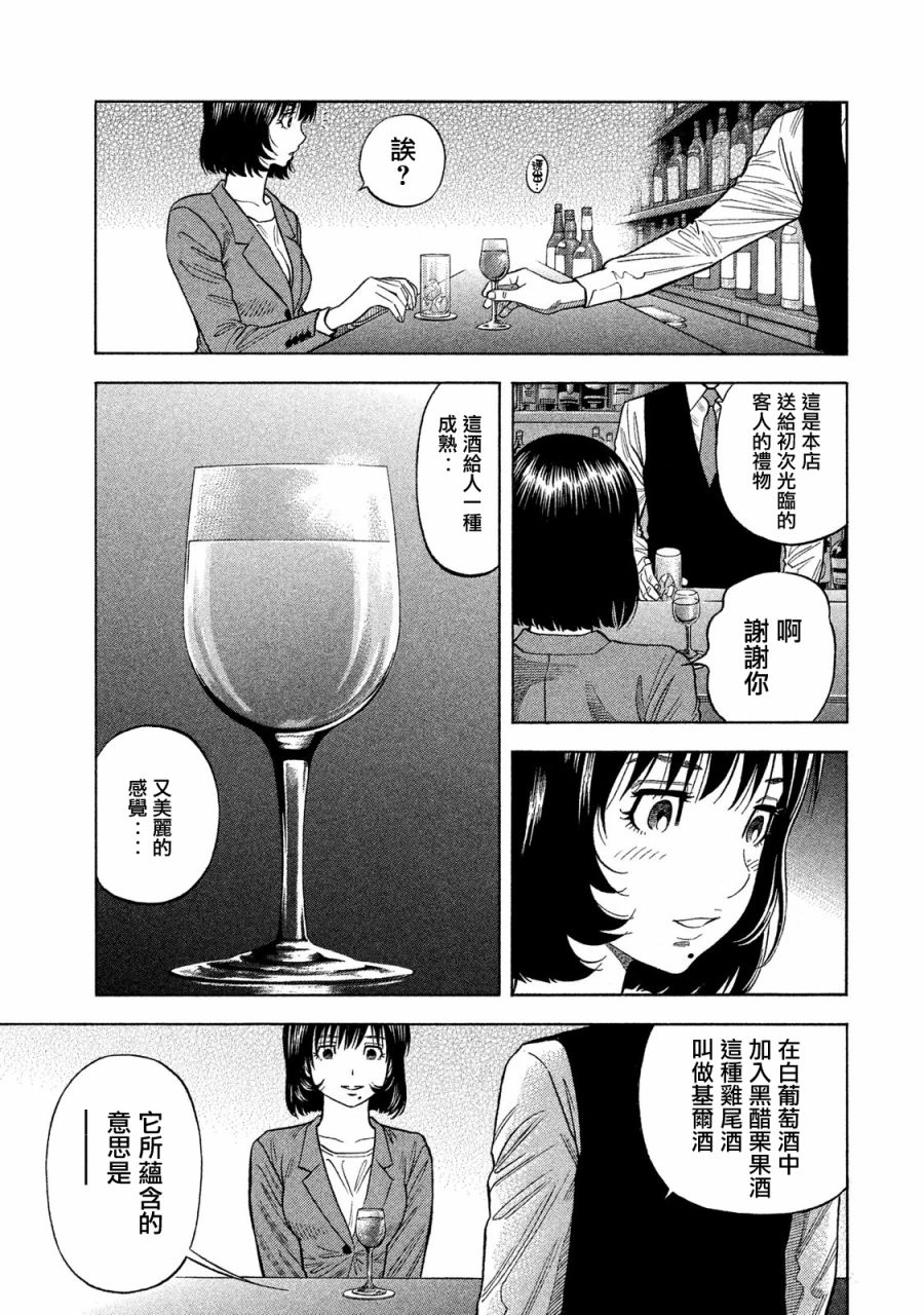 《如件》漫画最新章节第57话免费下拉式在线观看章节第【19】张图片