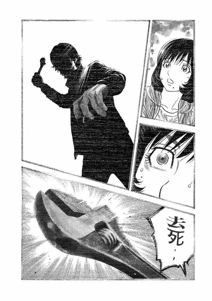 《如件》漫画最新章节第27话免费下拉式在线观看章节第【3】张图片