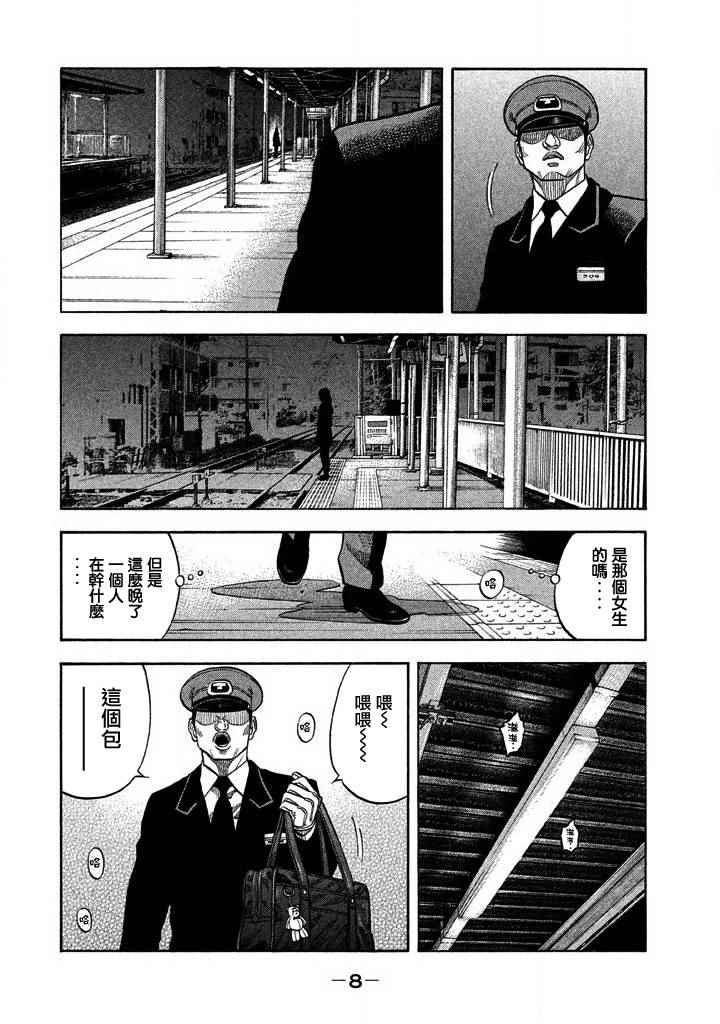 《如件》漫画最新章节第38话免费下拉式在线观看章节第【4】张图片