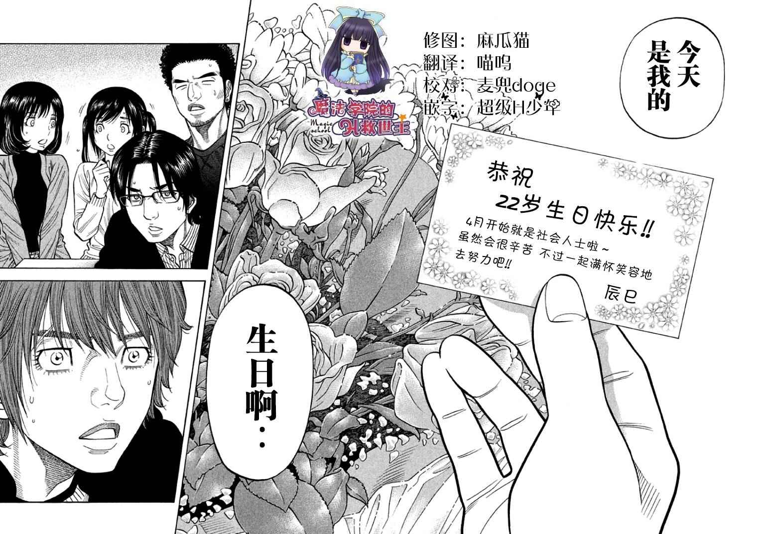 《如件》漫画最新章节第6话免费下拉式在线观看章节第【8】张图片