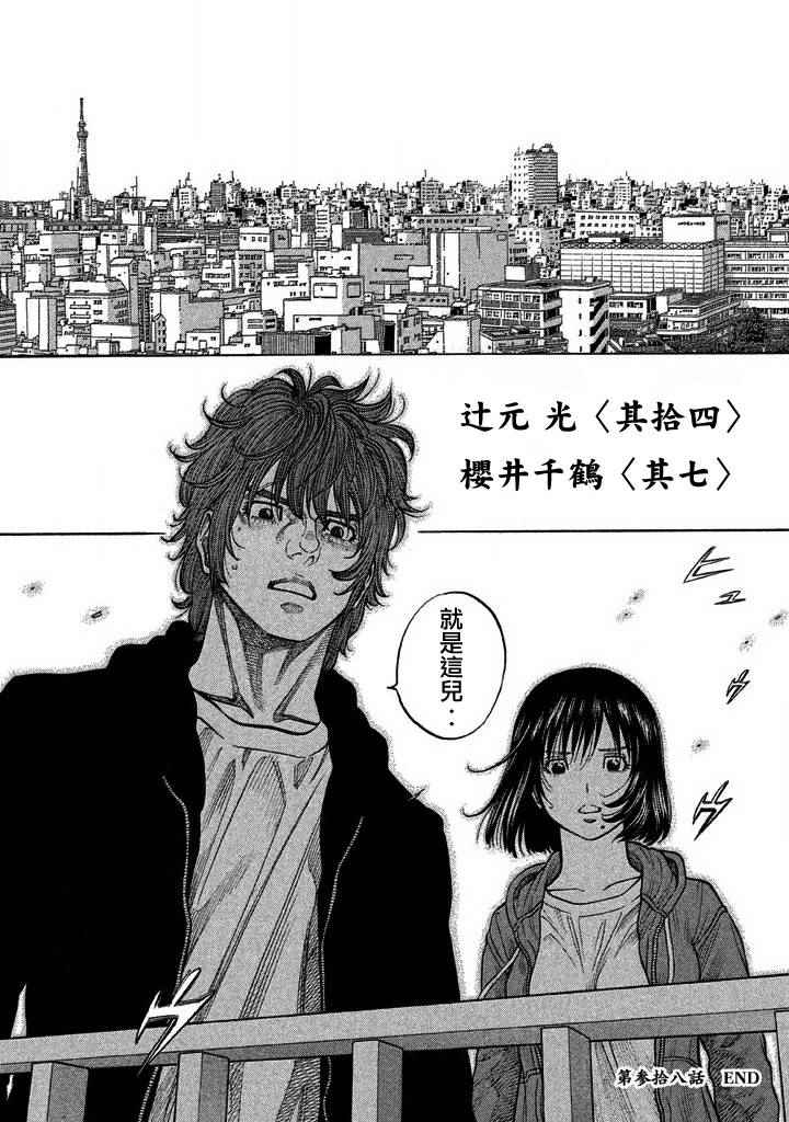 《如件》漫画最新章节第38话免费下拉式在线观看章节第【17】张图片