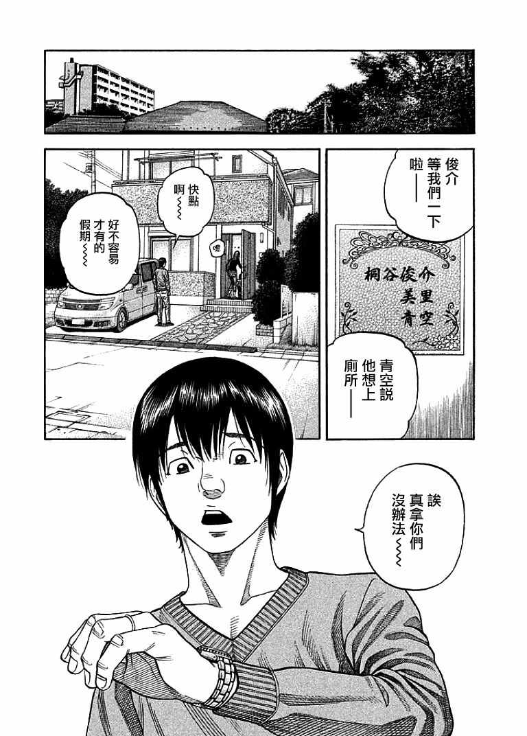 《如件》漫画最新章节第11话免费下拉式在线观看章节第【15】张图片