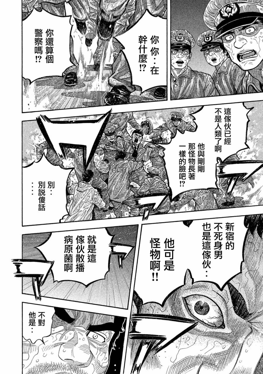 《如件》漫画最新章节第54话免费下拉式在线观看章节第【11】张图片