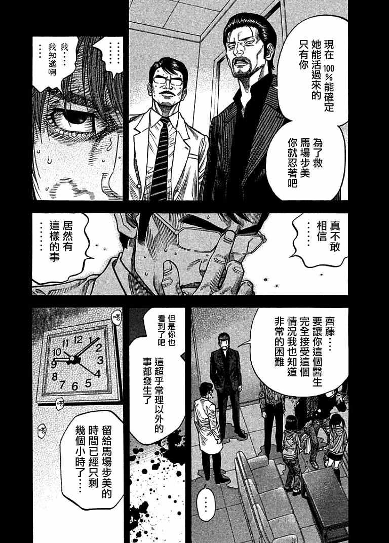 《如件》漫画最新章节第13话免费下拉式在线观看章节第【2】张图片