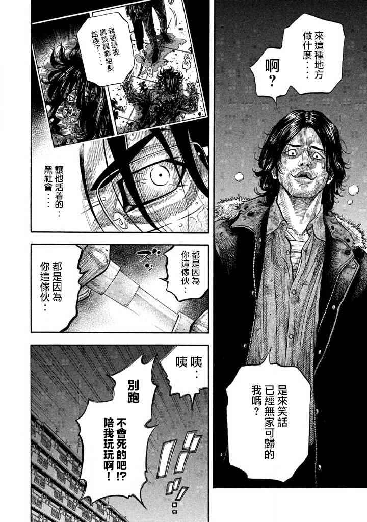 《如件》漫画最新章节第33话免费下拉式在线观看章节第【16】张图片