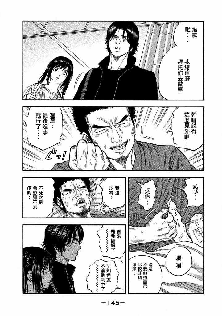 《如件》漫画最新章节第25话免费下拉式在线观看章节第【13】张图片