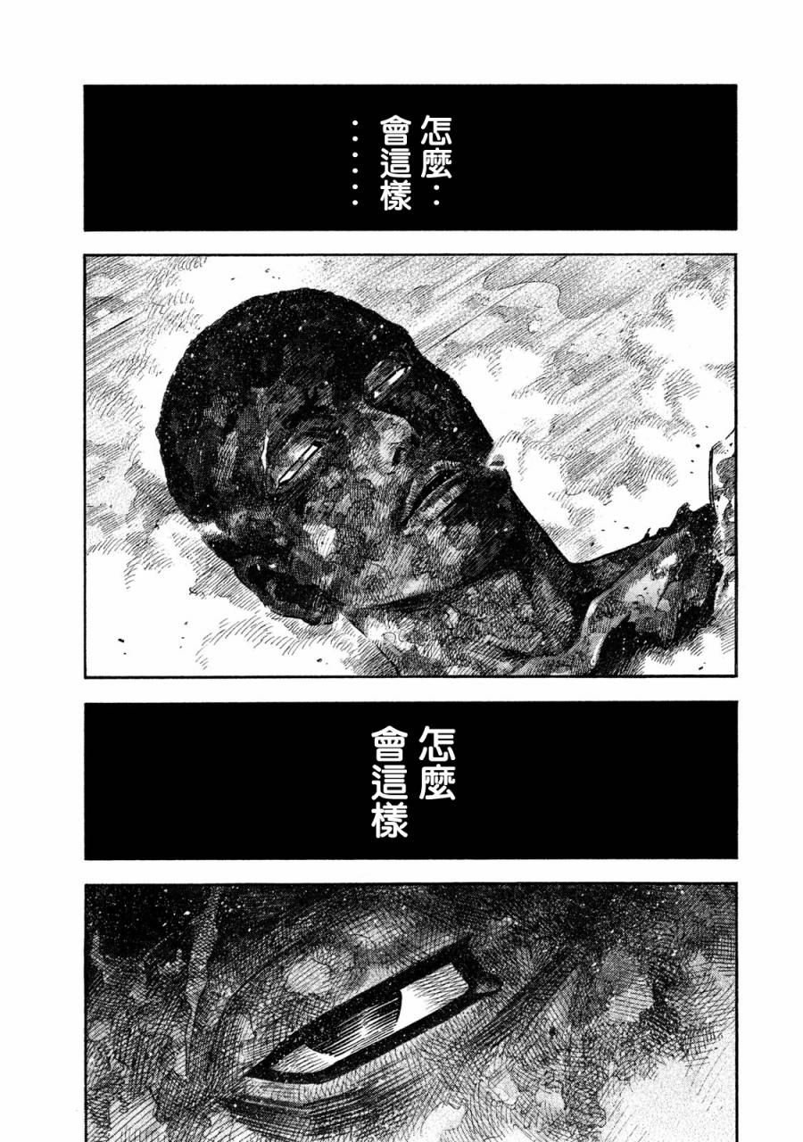 《如件》漫画最新章节第54话免费下拉式在线观看章节第【1】张图片