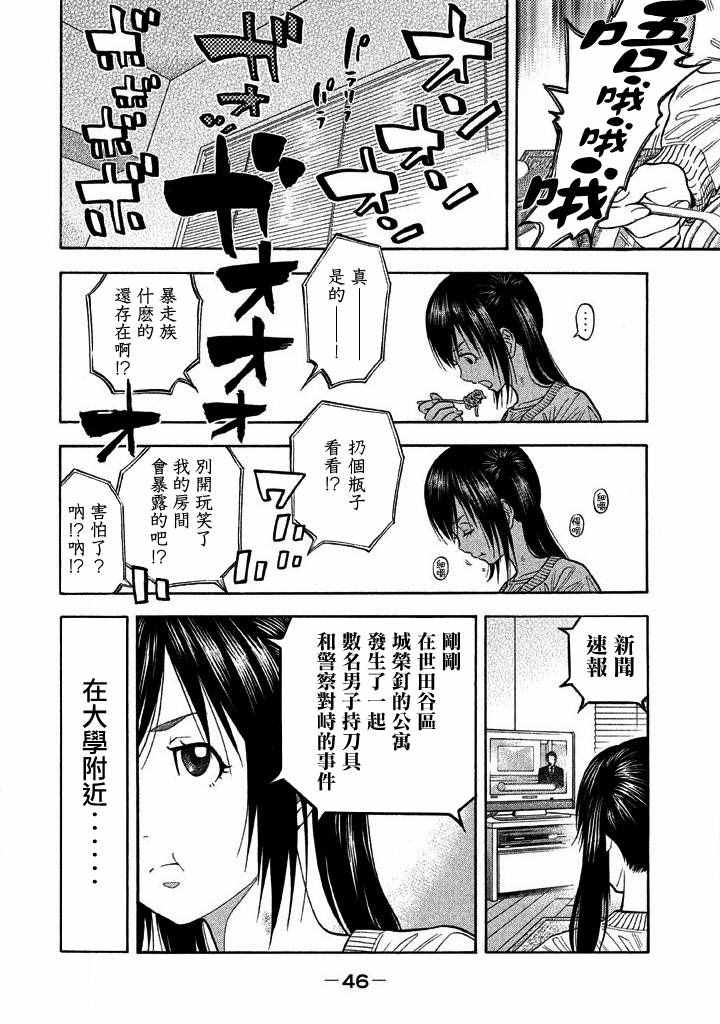 《如件》漫画最新章节第20话免费下拉式在线观看章节第【4】张图片