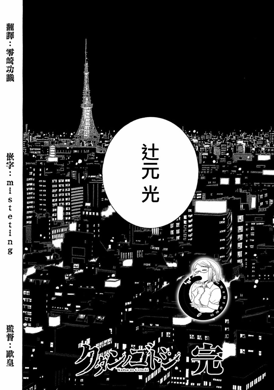 《如件》漫画最新章节第57话免费下拉式在线观看章节第【21】张图片