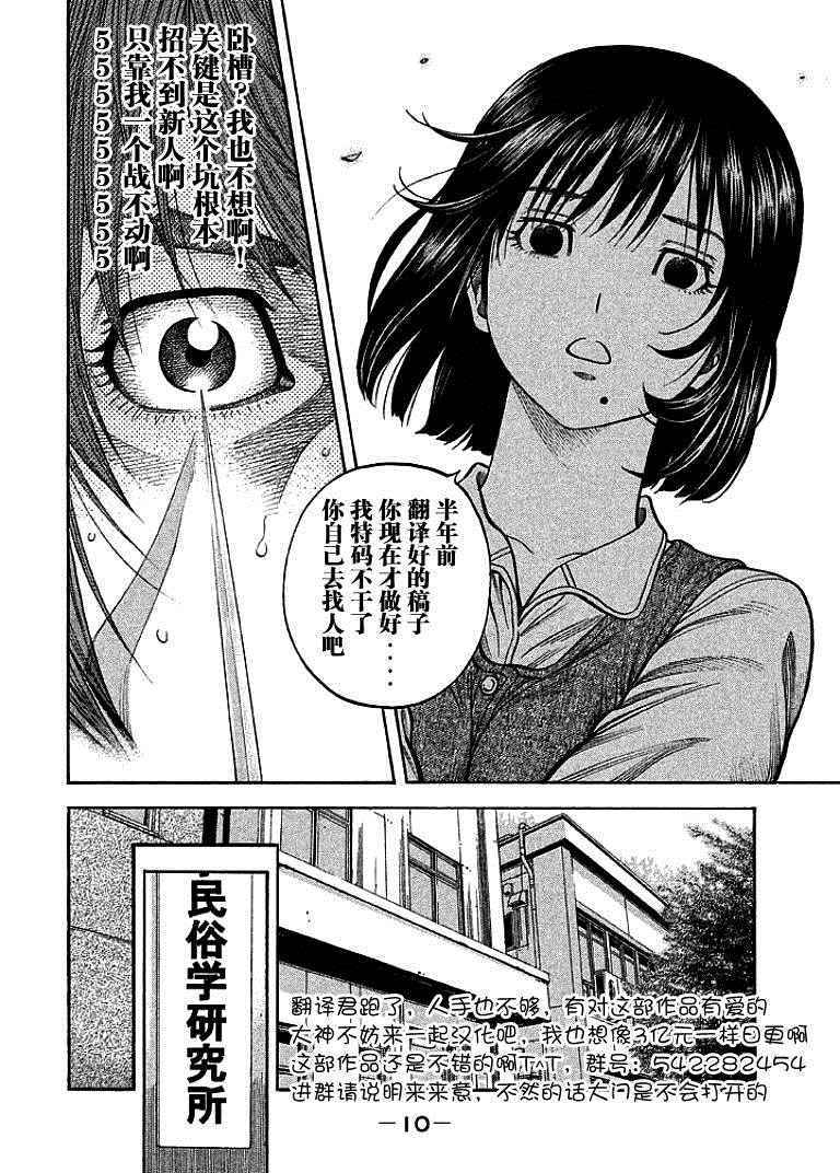 《如件》漫画最新章节第8话免费下拉式在线观看章节第【21】张图片