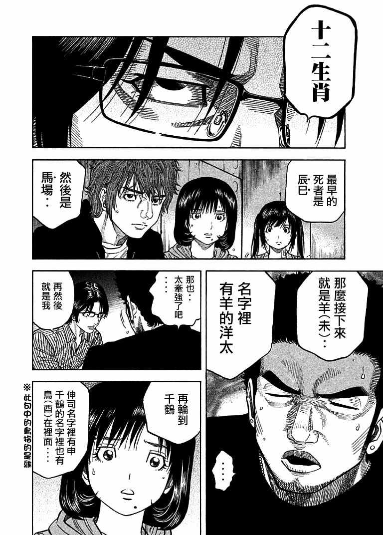 《如件》漫画最新章节第15话免费下拉式在线观看章节第【10】张图片
