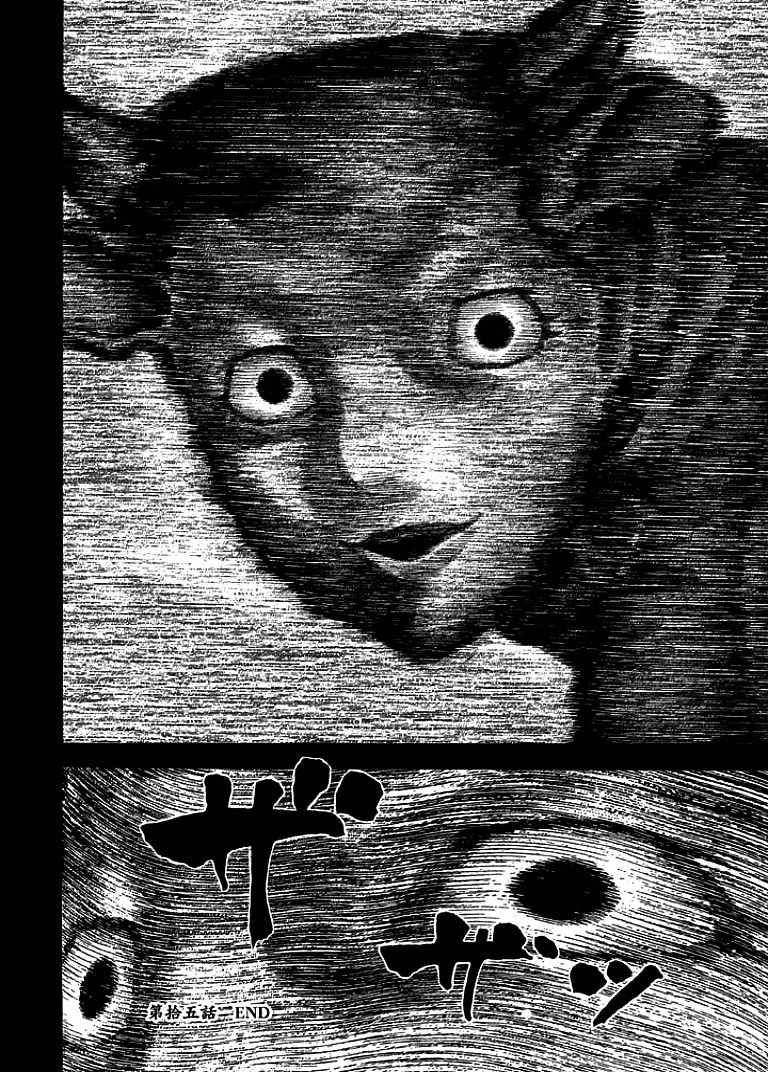 《如件》漫画最新章节第15话免费下拉式在线观看章节第【17】张图片
